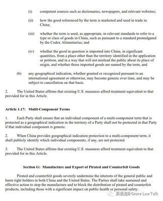 中(zhong)美(mei)第(di)壹階段(duan)經(jing)貿協(xie)議中(zhong)的技術(shu)轉(zhuan)讓(rang)與(yu)知識(shi)產權解(jie)讀(du)