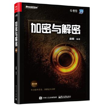 網(wang)絡與(yu)信(xin)息安全軟(ruan)件開發(fa) 從基(ji)礎理(li)論到實戰(zhan)精(jing)通(tong)的綜(zong)合(he)指南(nan)