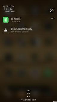 OPPO R9 Plus A 網絡監(jian)控(kong)提示(shi)排(pai)查(zha)指(zhi)南 官方(fang)論壇(tan)外(wai)的實用(yong)解(jie)決(jue)方(fang)案(an)